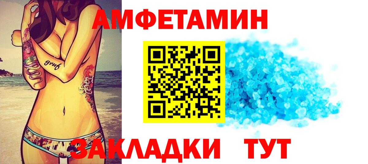 Amphetamine  Amphetamine  Вход с VPN  АМФЕТАМИН Розовый  Моздок 