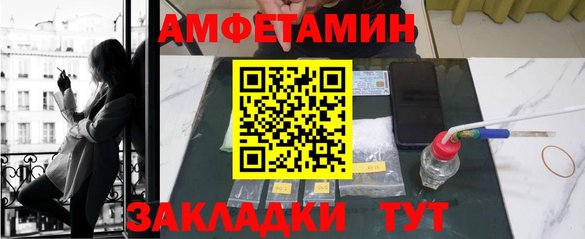 Амфетамин Розовый Моздок