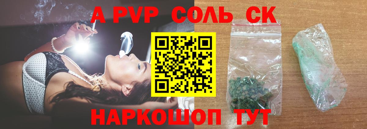 Alfa_PVP мука Моздок