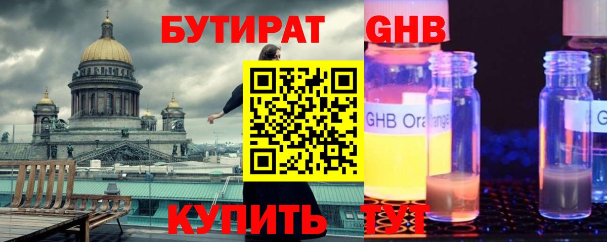 Бутират  Бутират BDO  Вход с VPN  Моздок 