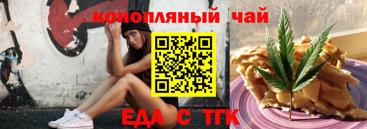 Cannafood марихуана  Вход с VPN  Моздок 