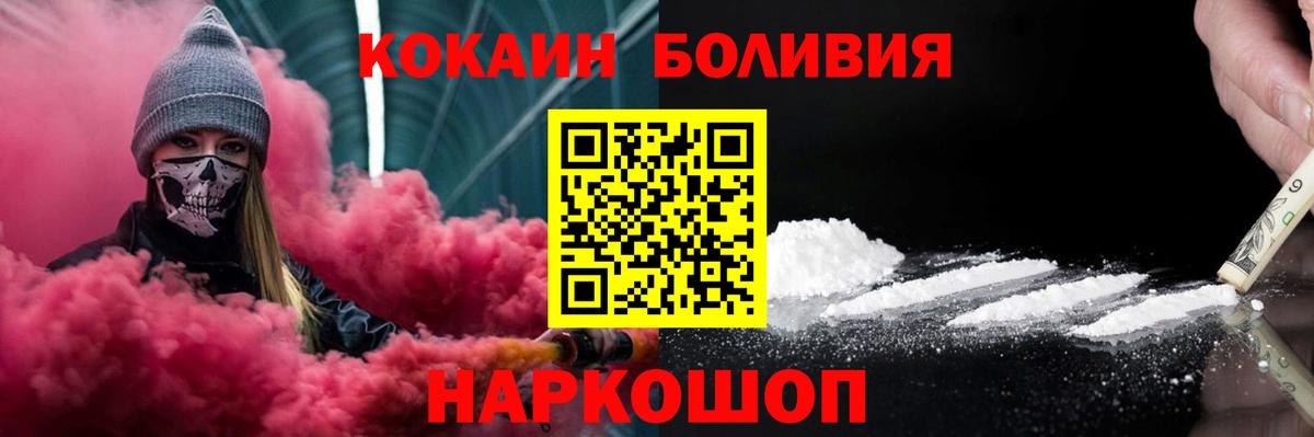 Моздок  Кокаин Columbia  Вход с VPN  Cocaine Перу 
