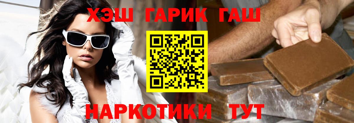 Гашиш гарик  ГАШ Cannabis  ГАШИШ  Вход с VPN  Моздок 