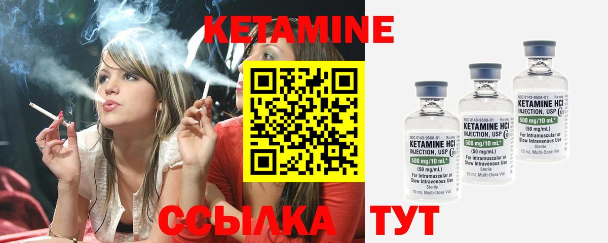 Моздок  Кетамин VHQ  КЕТАМИН VHQ  Вход с VPN 