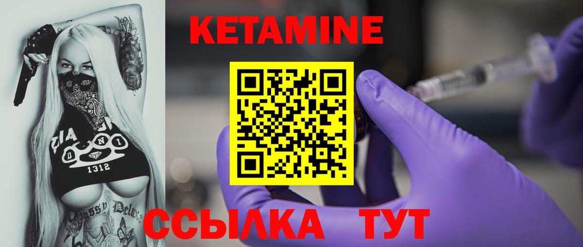 КЕТАМИН ketamine Моздок
