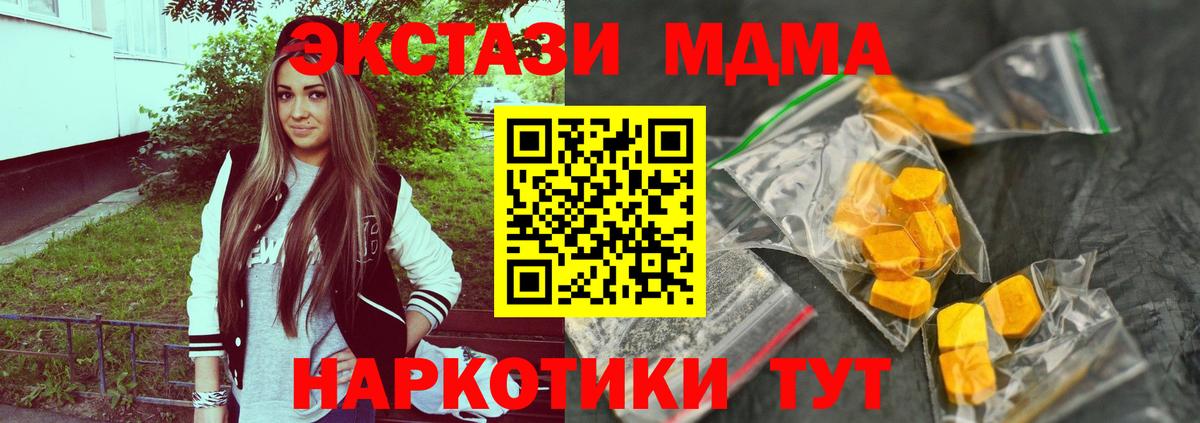 MDMA crystal  Вход с VPN  МДМА crystal  Моздок 