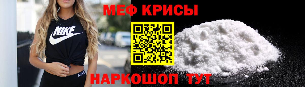 МЯУ-МЯУ мяу мяу  Вход с VPN  МЯУ-МЯУ  Моздок  МЕФ мука 