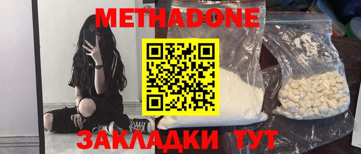 МЕТАДОН VHQ  Вход с VPN  МЕТАДОН methadone  Моздок 