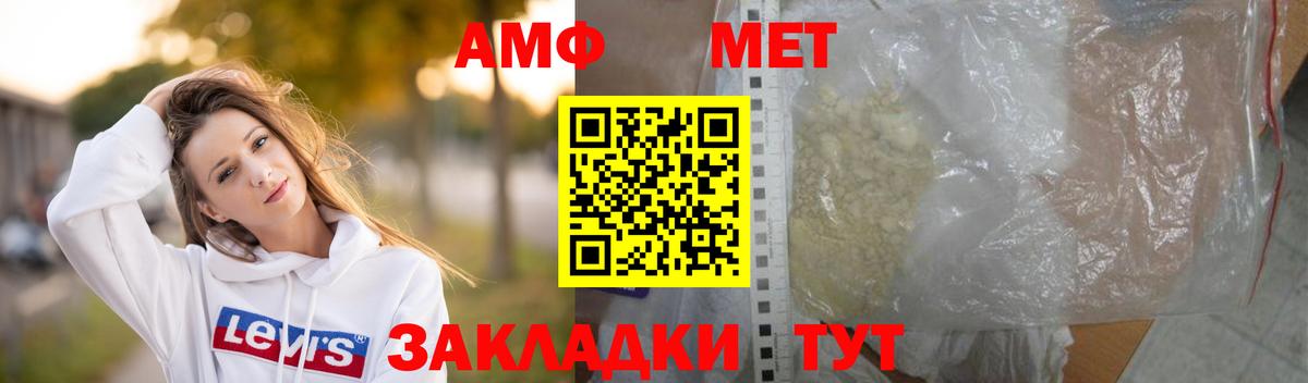 МЕТАМФЕТАМИН Methamphetamine Моздок
