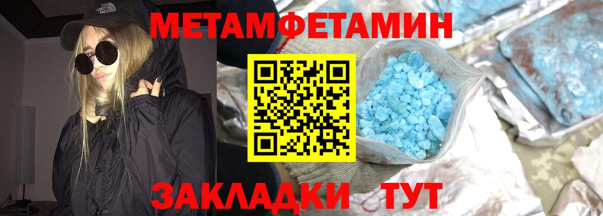 Метамфетамин мет  Вход с VPN  Моздок 