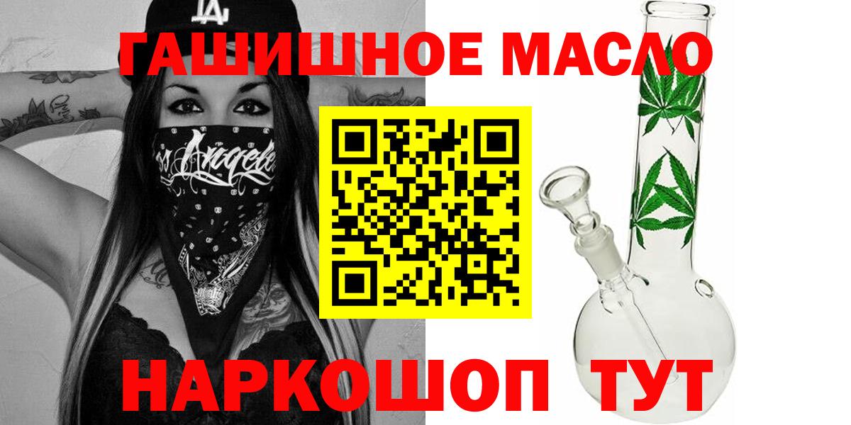 где можно купить   Вход с VPN  Моздок  ТГК концентрат  ТГК вейп 