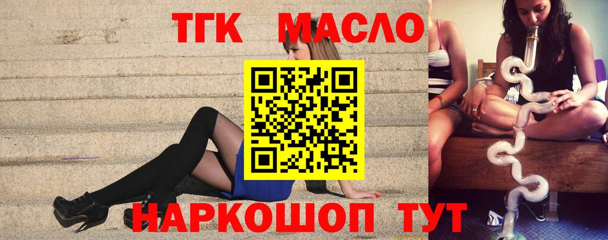 Дистиллят ТГК вейп с тгк Моздок