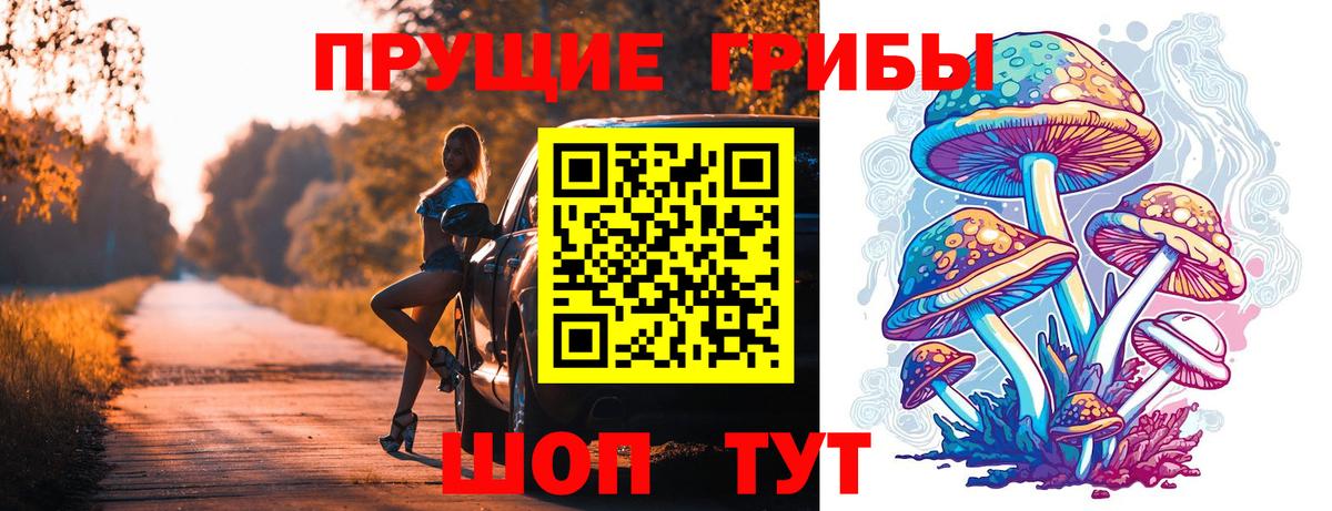 Галлюциногенные грибы Magic Shrooms Моздок